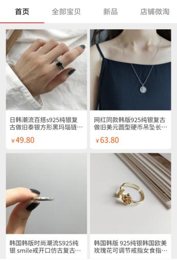 淘宝上有哪些大品牌的首饰店,淘宝首饰店正品推荐