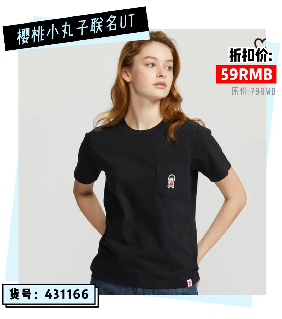 hmzara优衣库的打折季,优衣库zarahm怎么选择