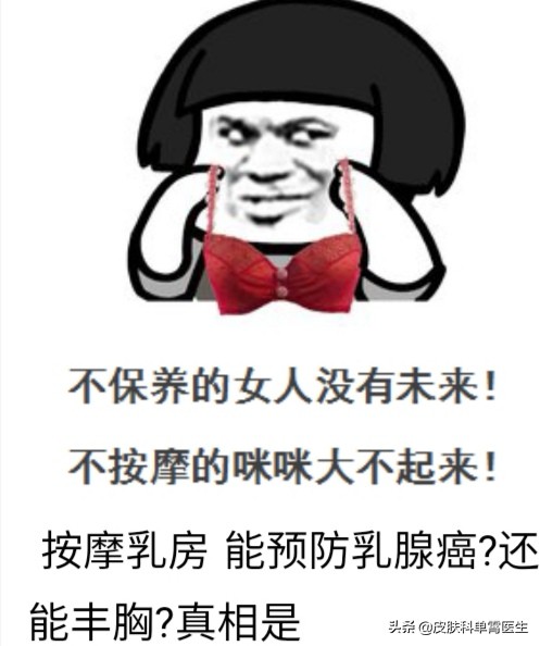 美容院乳房疏通靠谱吗,美容院做乳房和背部按摩靠谱吗