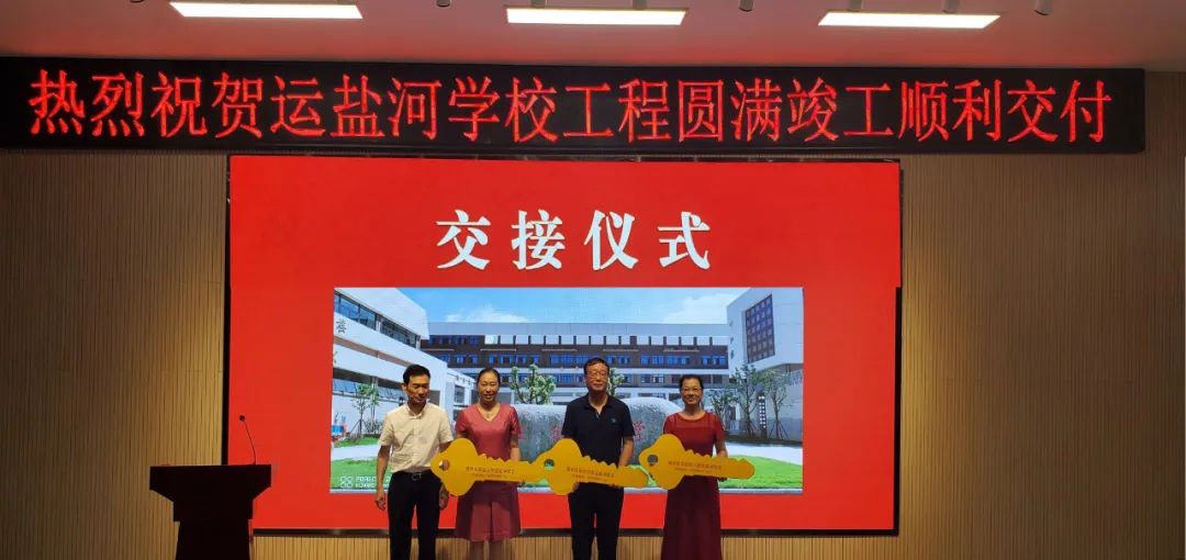 通州区这所全新学校工程顺利竣工交付