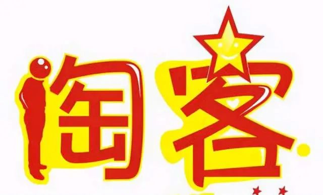 店铺淘客新规后出路,淘客行业乱象怎么样