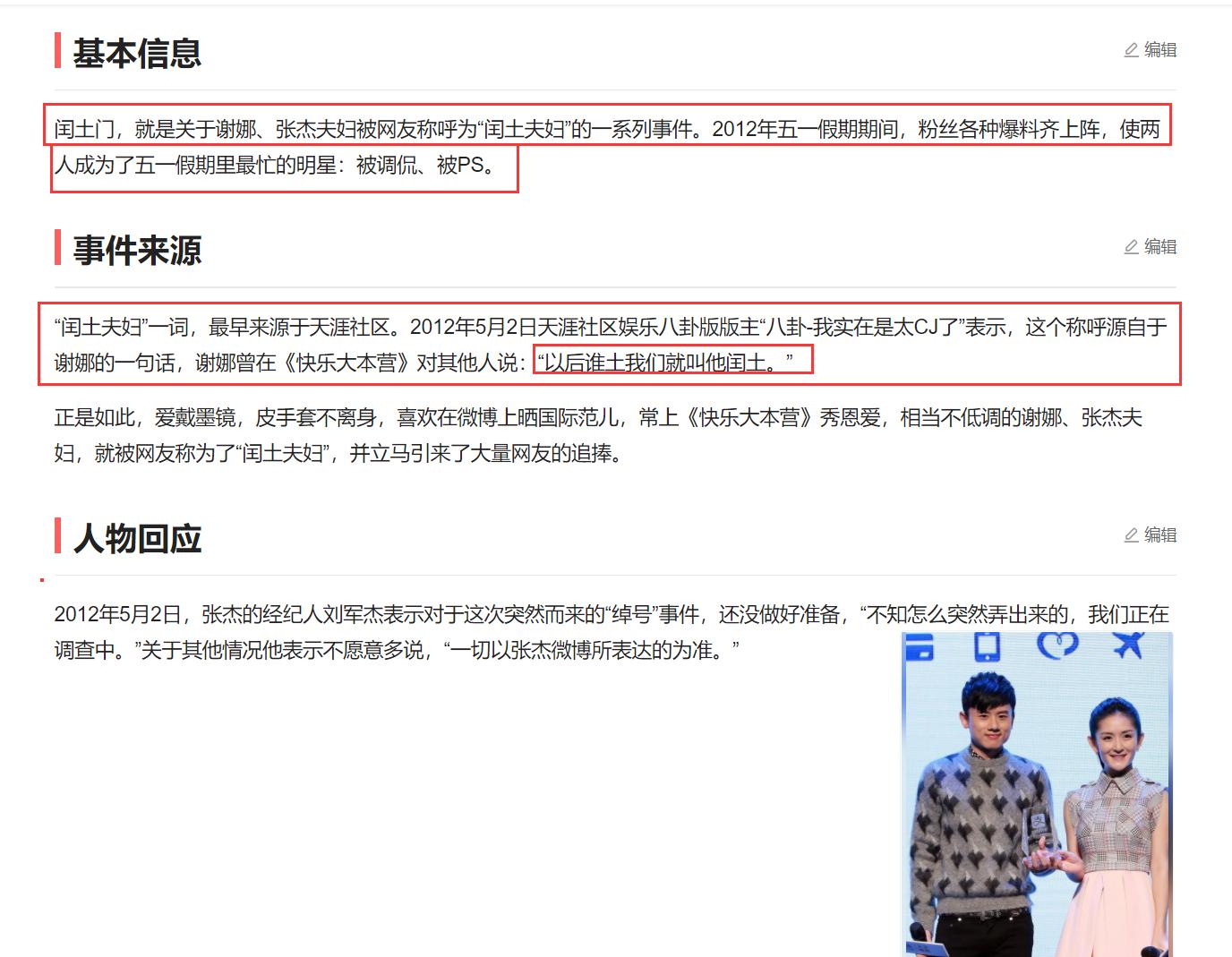 谢娜和张杰之间的趣事,谢娜和张杰的爱情故事如何展开的