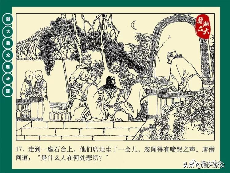 瀚大黎众连环画封神演义,西游记彩色连环画珍藏版