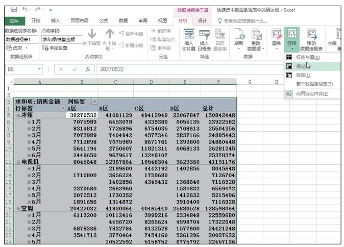 数据透视表的编辑窗口如何调出来,如何解除数据透视表不能自由编辑