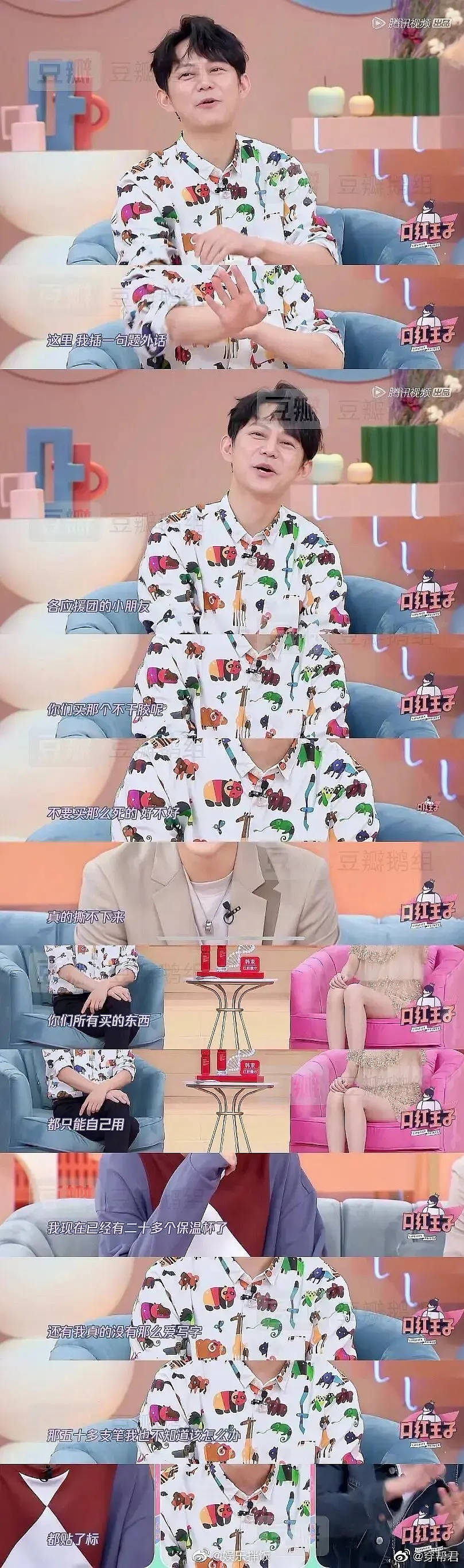 何主持人报警上热搜！真当网民无记忆？