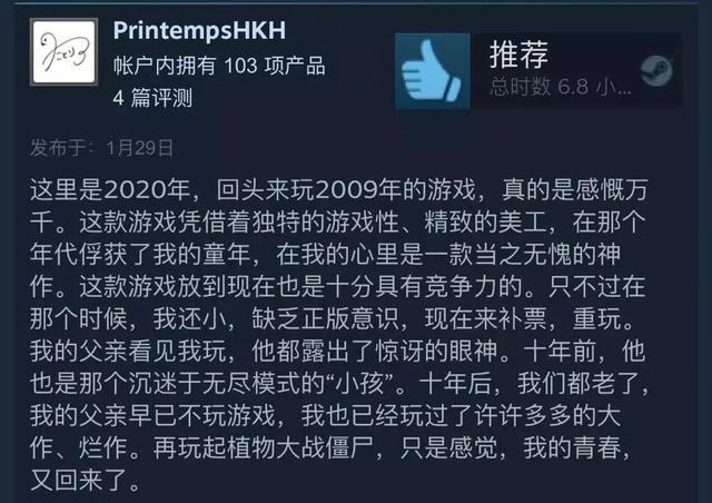 植物大战僵尸十年后再次爆火,植物大战僵尸给大家带来的回忆