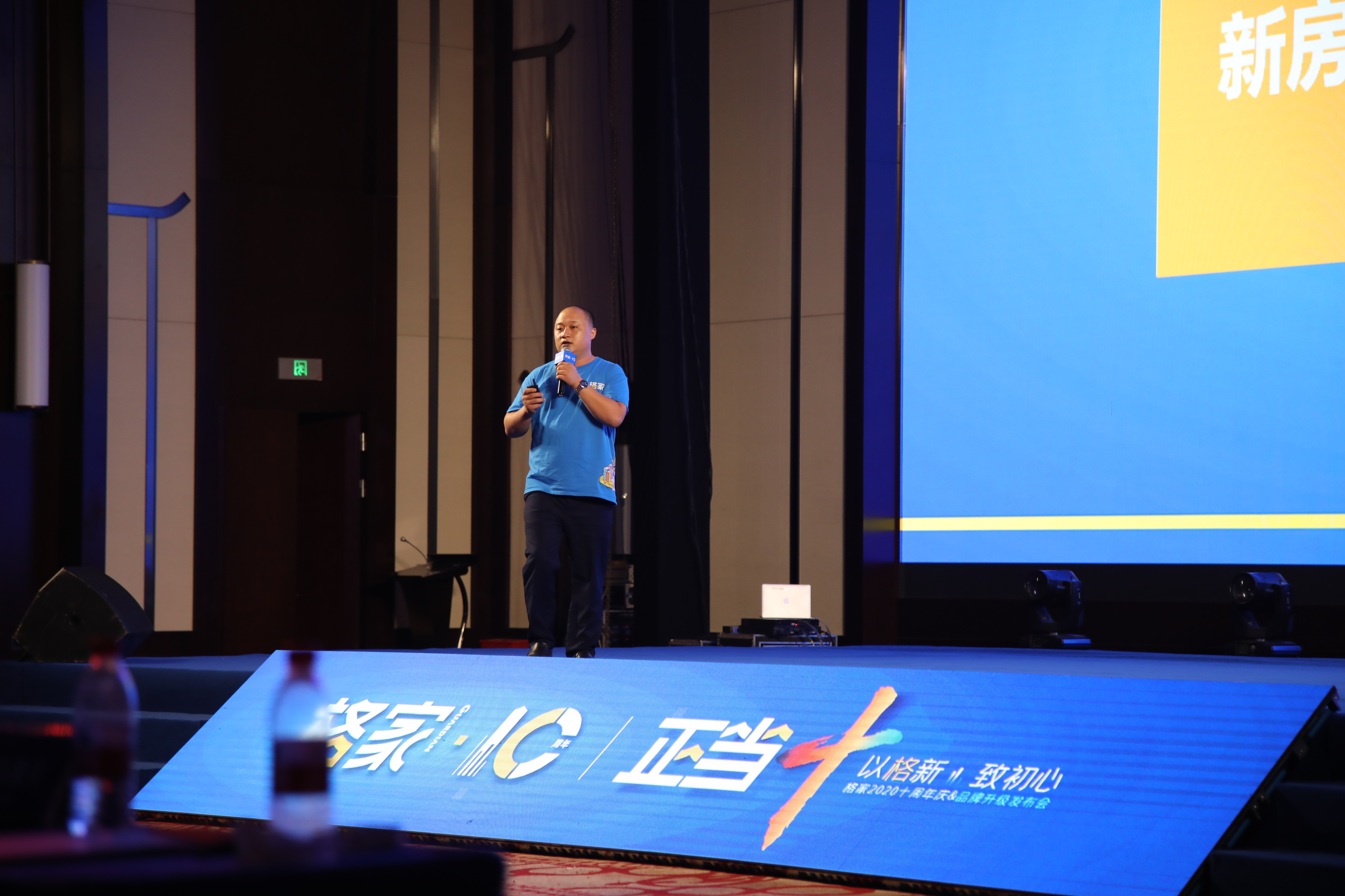 格家十周年会议