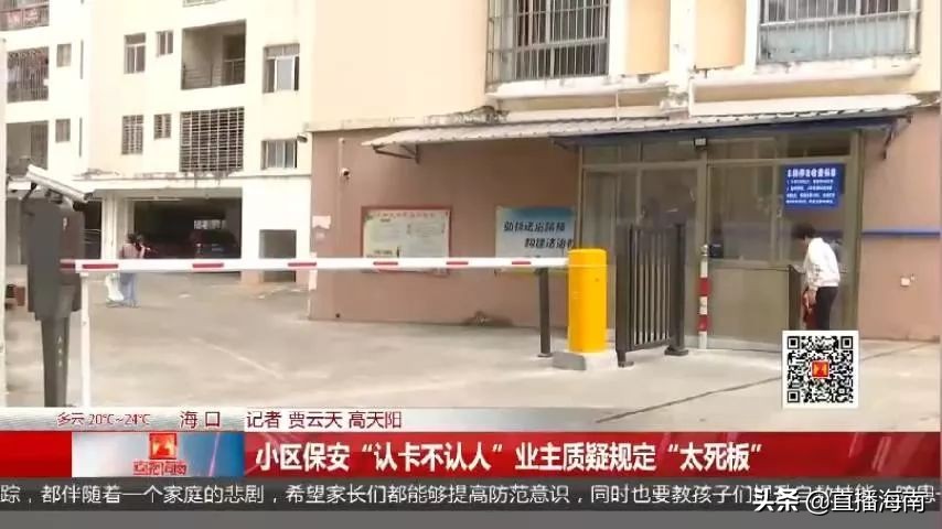 小区没办门禁卡不让进违法吗,小区业主忘带门禁卡