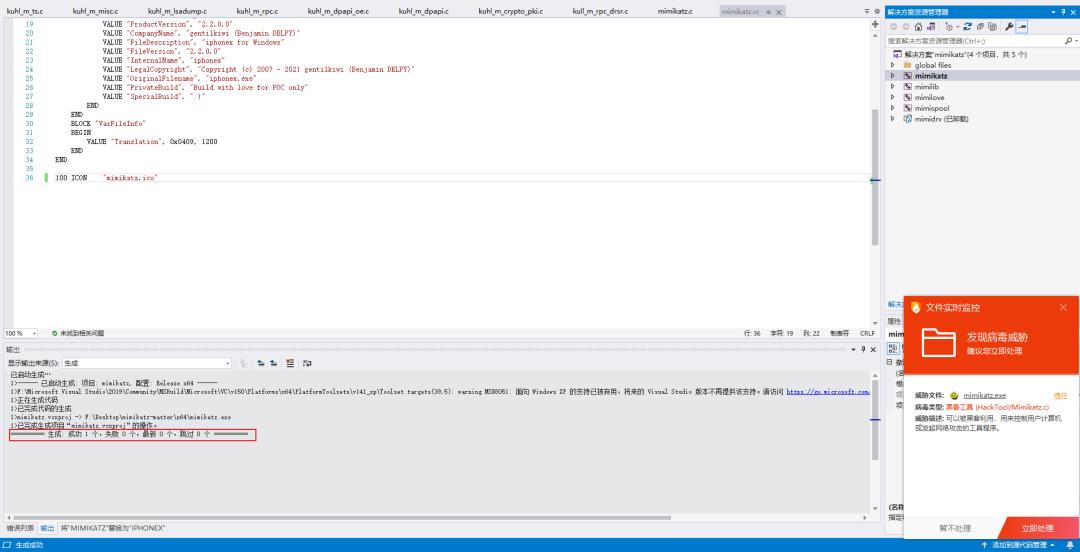 对狙迷你世界技巧,mimikatz免杀