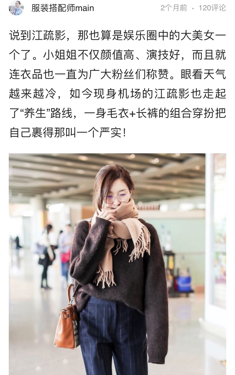 她在5年前还不懂时尚，现在每天1篇10万+时尚爆文，头条粉丝62万