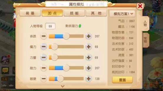 梦幻西游5个人加点攻略,梦幻西游五法阵容