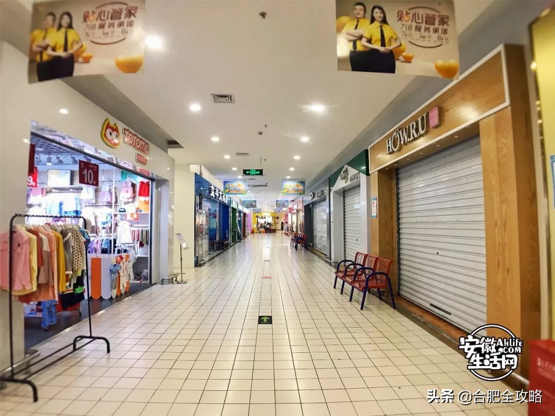 合肥商场倒闭,合肥商场停业了吗
