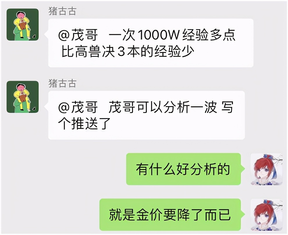 梦幻西游：沂水雪山金价290，是什么原因让雪山成为三年外第一