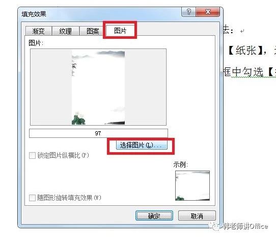 照片在word里打印背景黑怎么办,word背景图片打印不出来怎么办