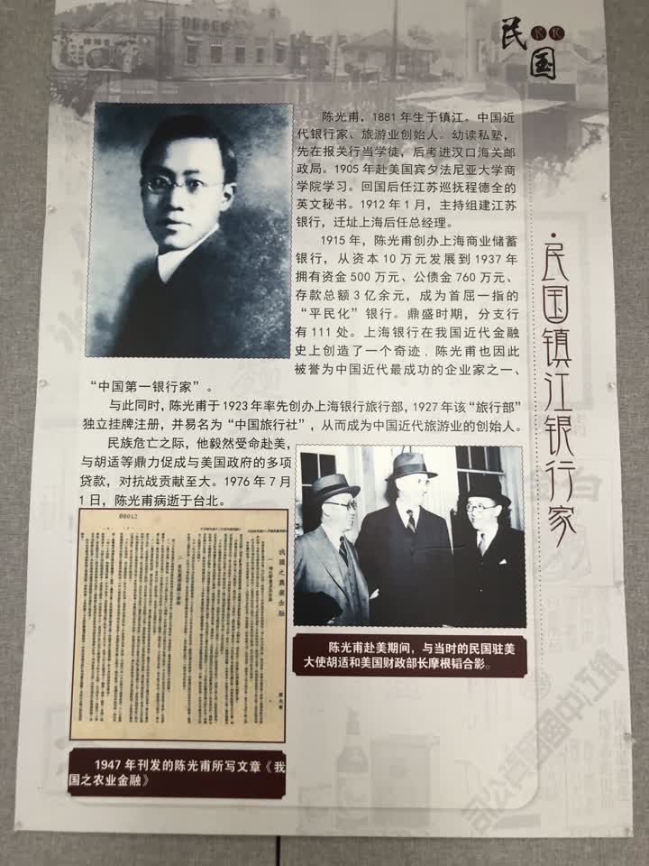 这个镇江人,被誉为中国最优秀的银行家!纪录片《陈光甫》在镇江开镜