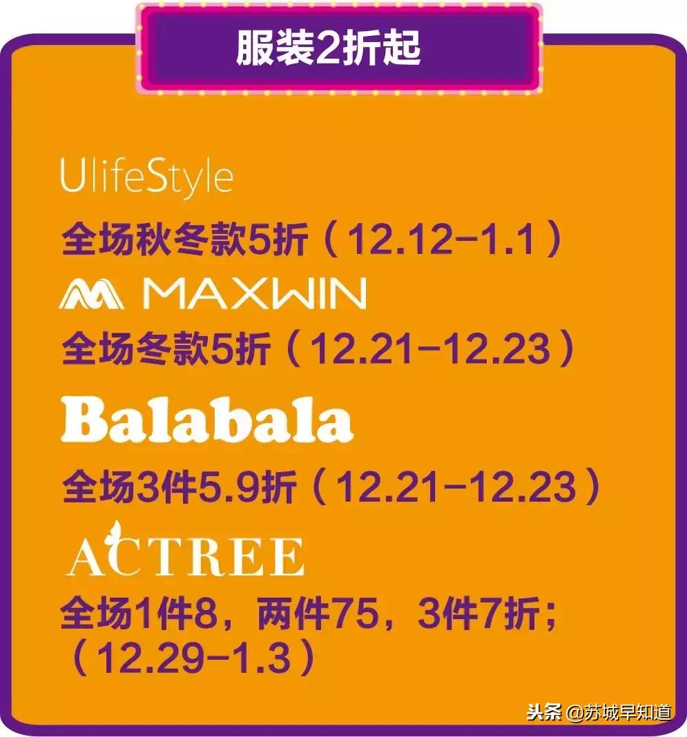 万达三周年庆打折,吴中区万达吃的团购