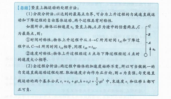 高中物理匀变速直线运动的实验题,高中物理直线运动解题思路分析