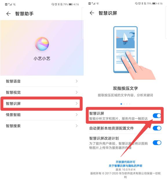 华为手机自带文字扫描功能,华为手机怎样扫描文字变成电子版