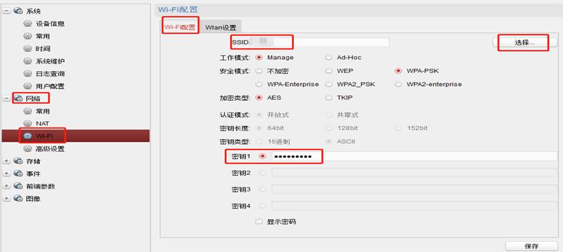 海康萤石wifi摄像头连不上,海康萤石无线录像机怎样连wifi