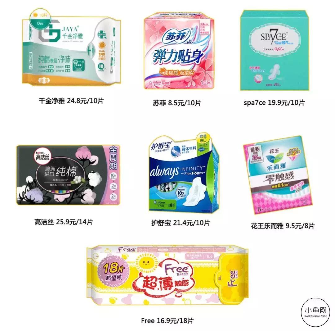 卫生巾致癌事件,卫生巾致癌