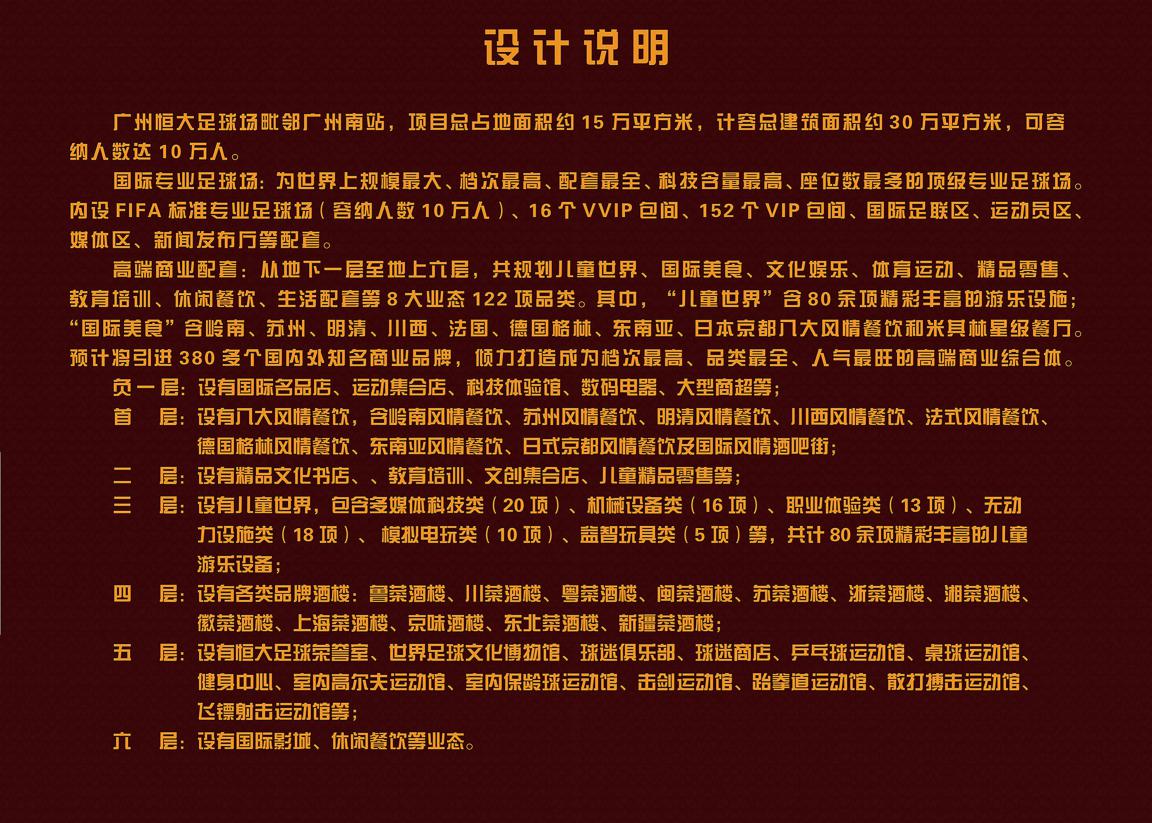 恒大足球场最新效果图,广州恒大足球场荷花造型