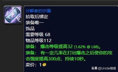 魔兽世界p1ss天赋,魔兽世界的p1装备指的是什么