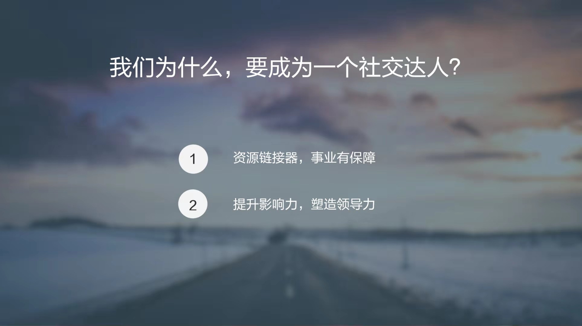 4招轻松告别社交恐惧症，你也能成为社交达人