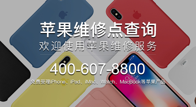 深圳苹果官方售后维修点和直营店,深圳苹果官方售后维修中心