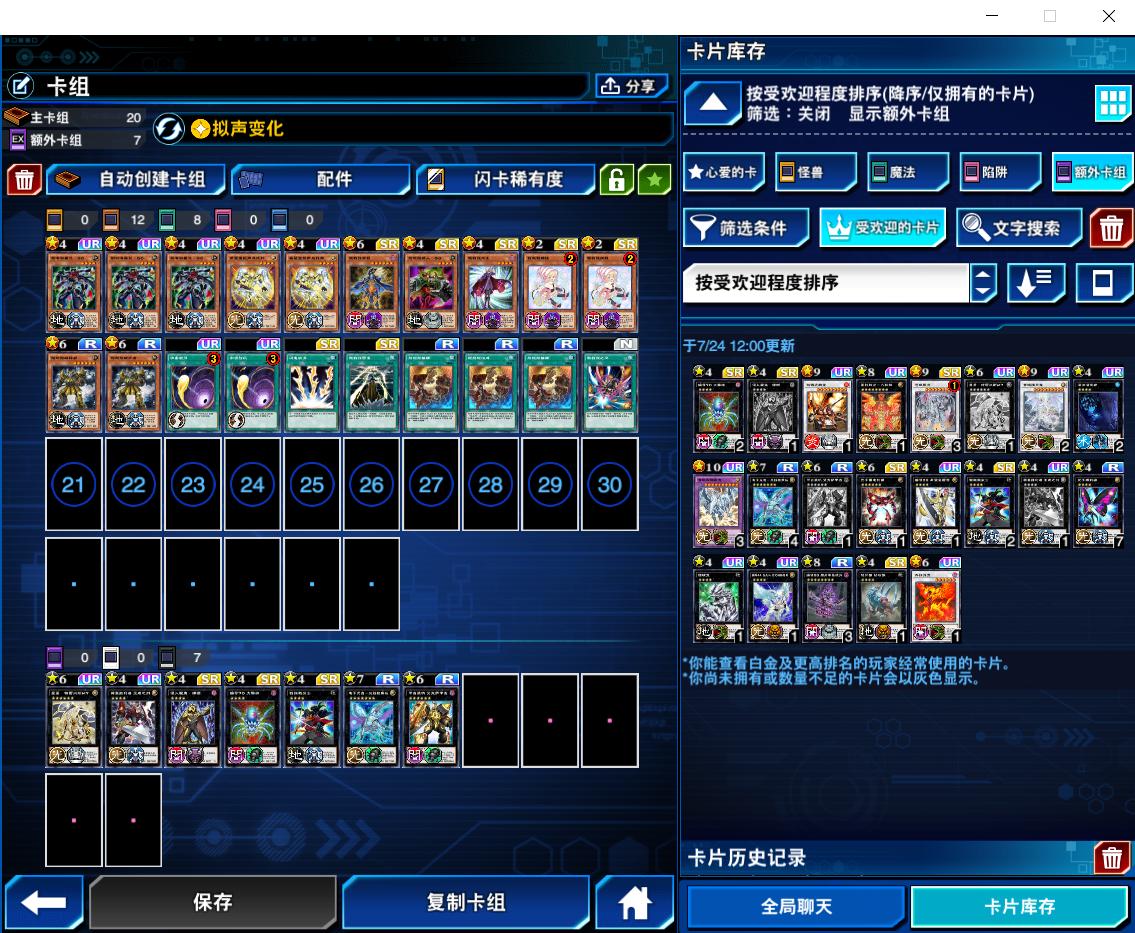 游戏王决斗链接国际服宝玉兽卡组,游戏王决斗链接国际服剑斗兽卡组