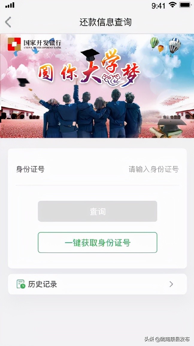 康县学生资助管理中心关于按时结息还款的通知