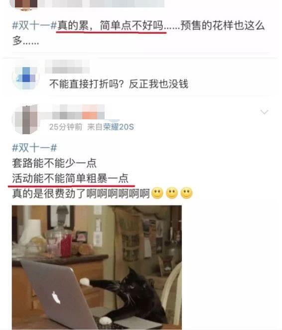 双11活动要懂奥数,商家套路预售