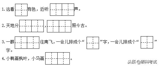 2021一年级上册语文期末考试试卷,一年级上册2019-2020语文期末试卷