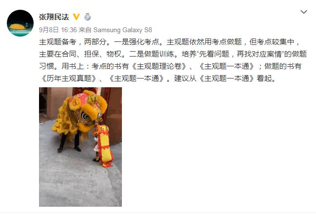 厚大法考备考,厚大名师