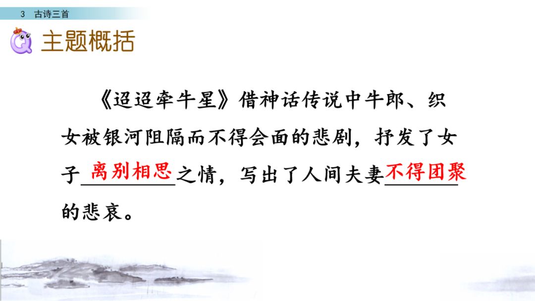 六年级下册10古诗三首ppt完整版,部编版六年级下册第三课古诗图解
