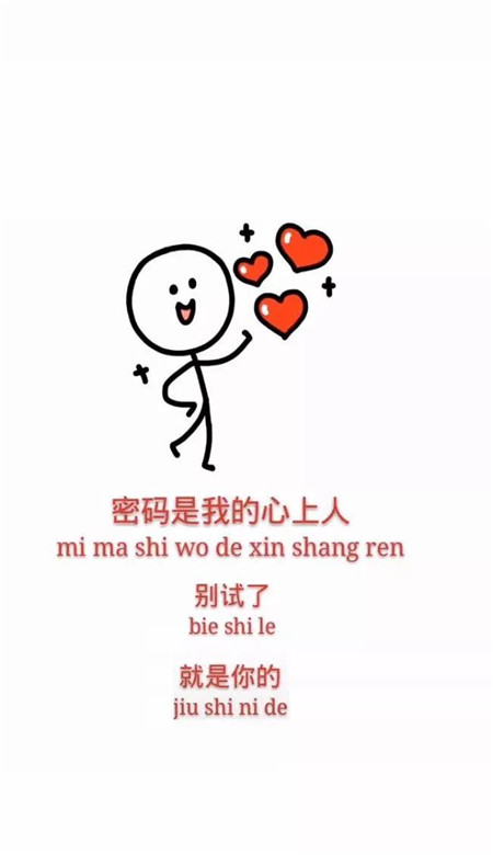 13张个性手机壁纸,密码是我心上人的人生,别试了不是你