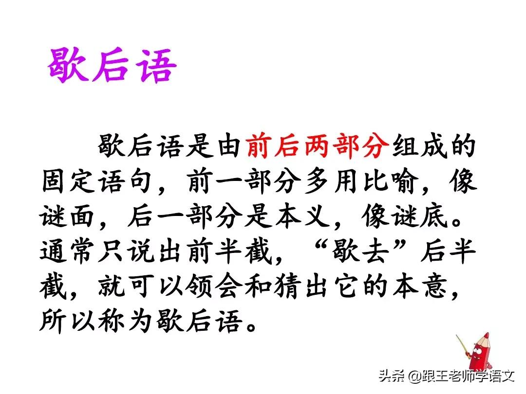 部编版一年级下册语文语文园地五,部编版五年级上册语文园地知识点