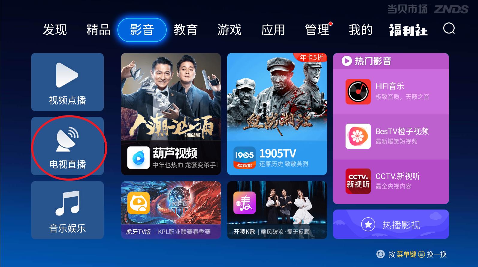 小米全面屏电视怎么看直播,小米全面屏电视怎么看电视直播