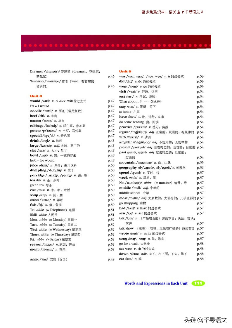 停课不停学小学英语教学视频,新目标7下英语教材