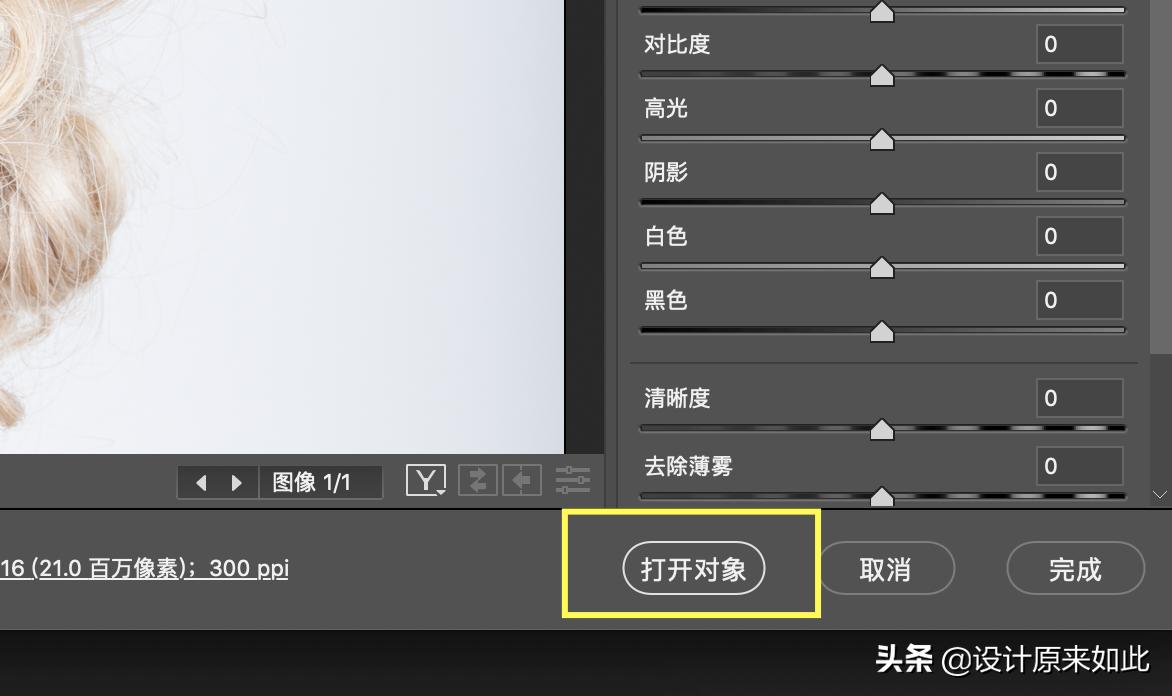 ps转换智能对象和图层有什么用,ps智能对象图层讲解