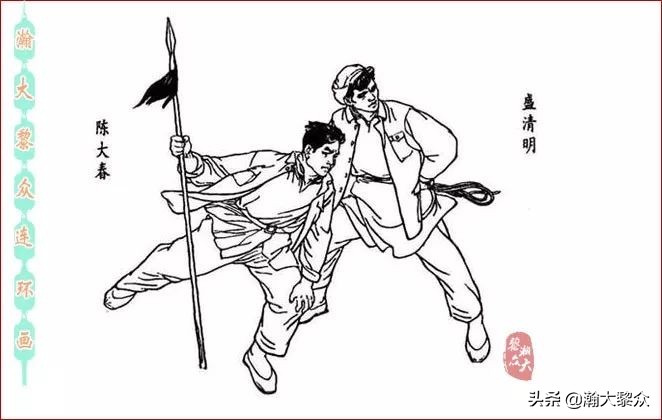 瀚大黎众｜贺友直连环画《山乡巨变》第三册（全网首发，带字幕）