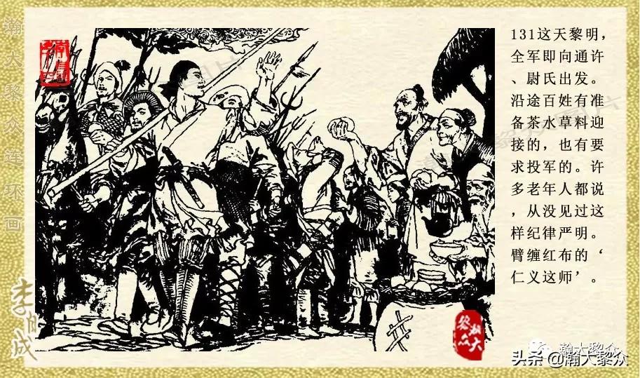 陕西版李自成连环画第1册,瀚大黎众连环画东汉演义第22集