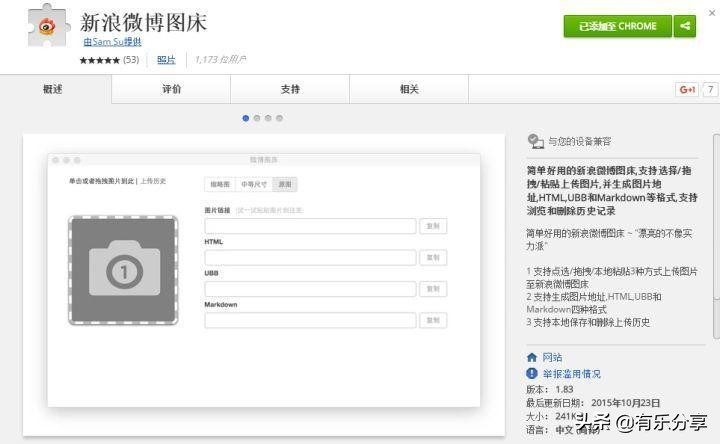 chrome浏览器5个精品插件推荐,safari浏览器chrome插件