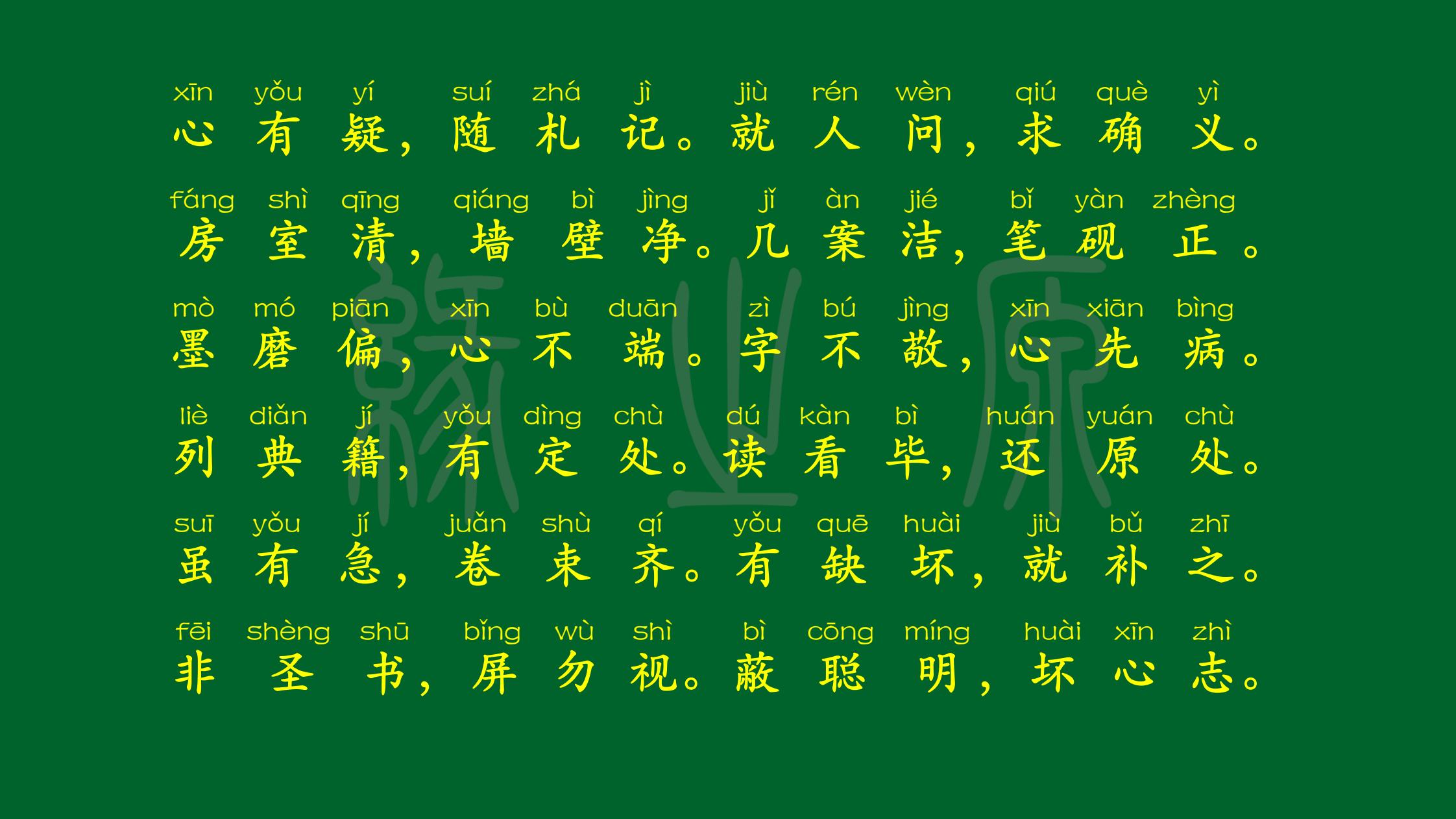 弟子规图片打印版图文,弟子规图文并茂完整版