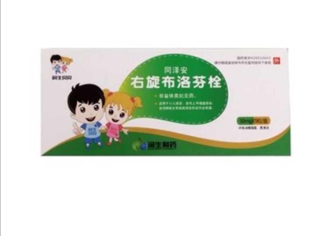 儿童退热用药科普大讲堂,知识科普小儿最安全经典退烧药