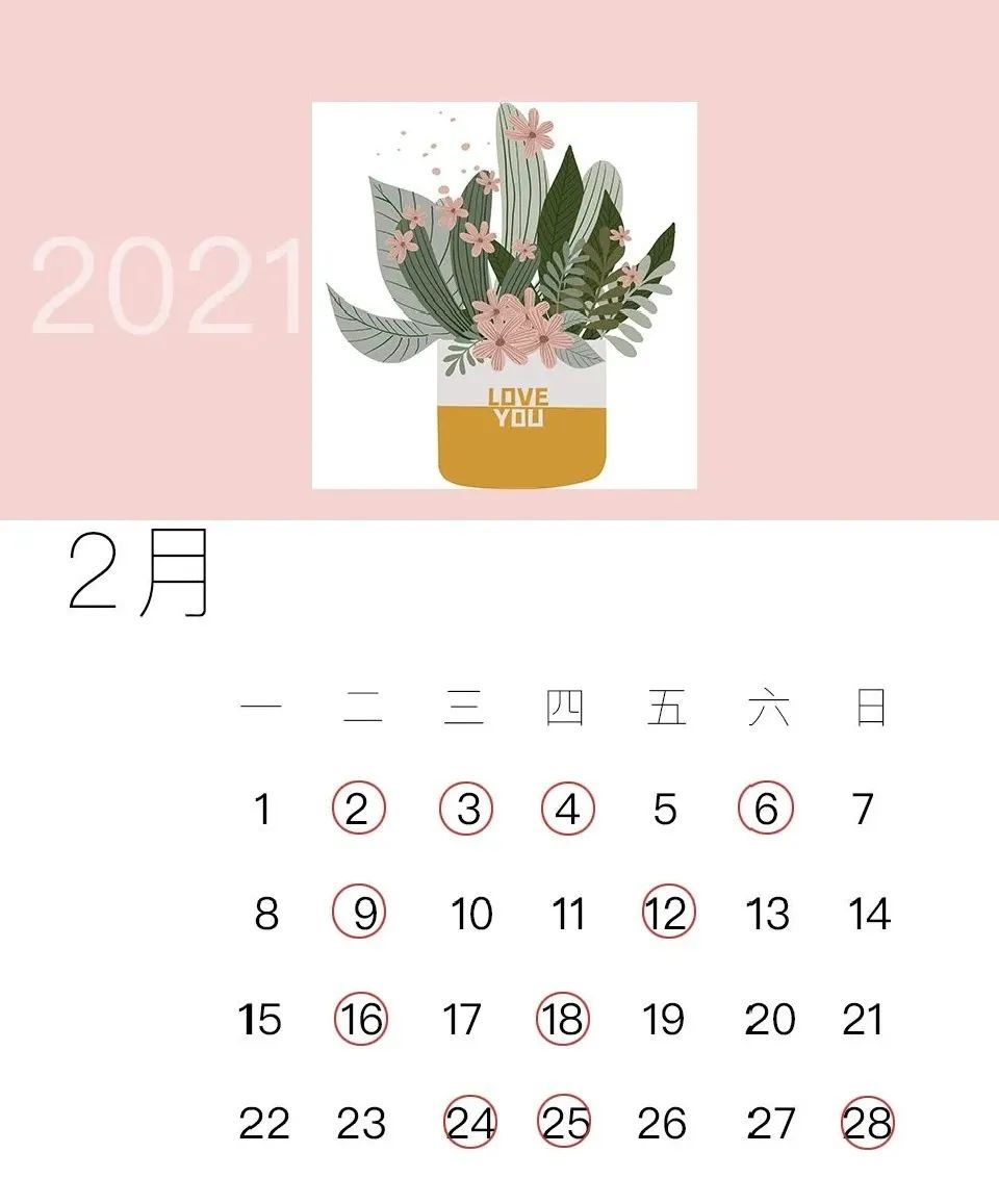 婚礼吉日日历2023,2021婚礼黄道吉日一览表大全