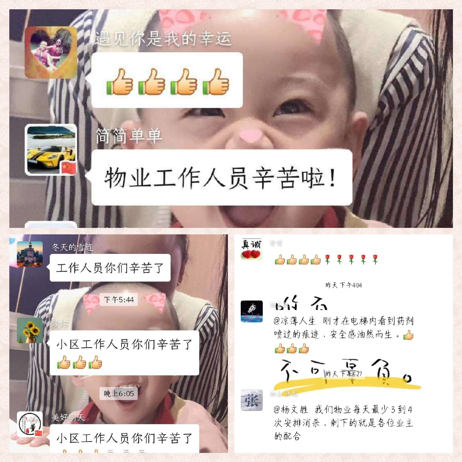 抗击新型冠状病毒洛阳物业在行动,中邦疫情防控