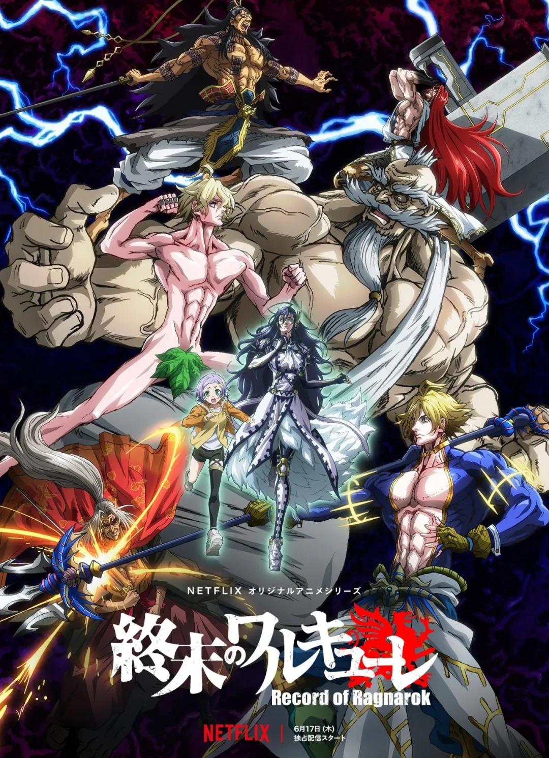 2021年7月新番动漫,2021年7月新番一览表