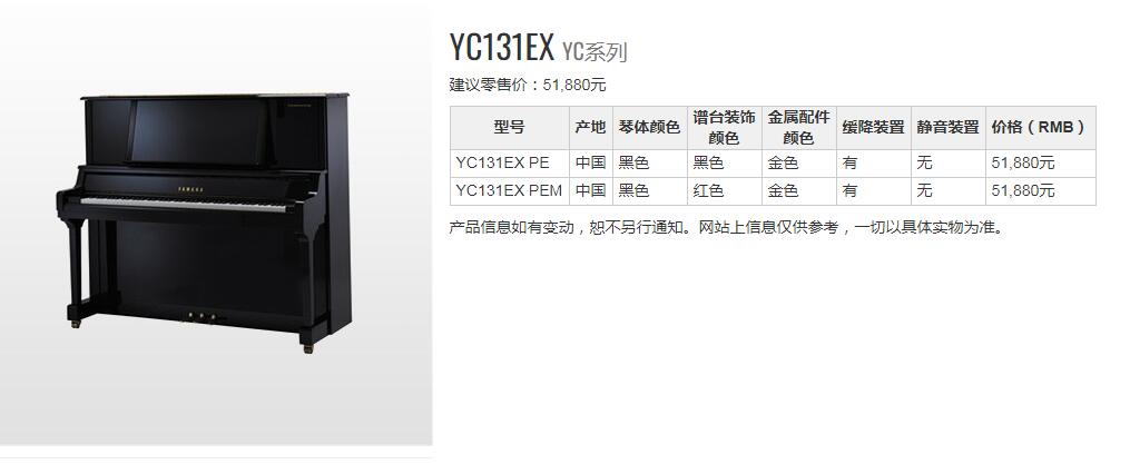 雅马哈125钢琴多少钱一台,日本进口雅马哈钢琴多少钱一台