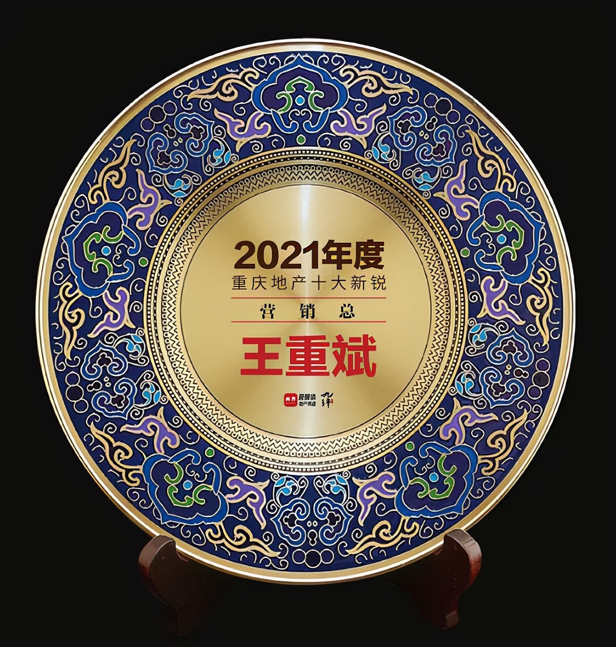 恭喜他们：2021年度重庆地产10大新锐营销总