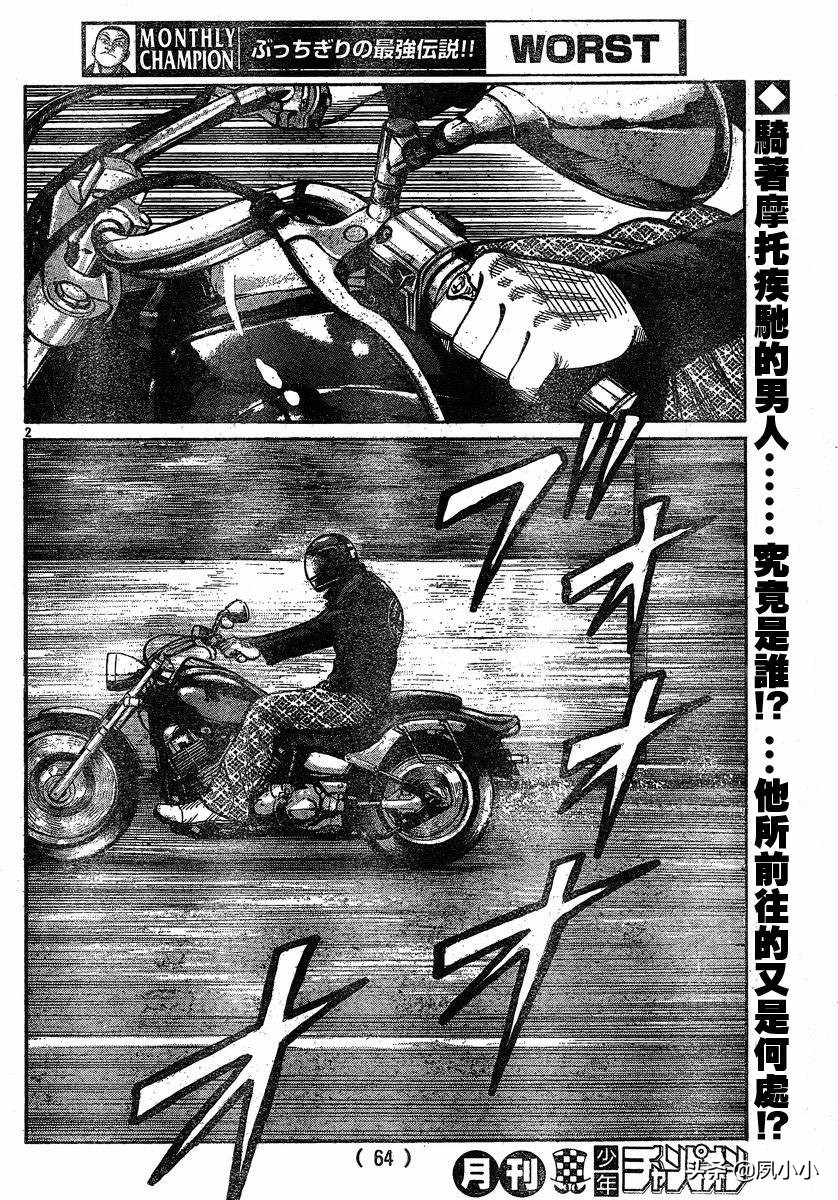 热血高校3第13话,热血高校3漫画全集